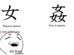 Women In Japanese Noisy In Japanese Japanese Funny Funny Pictures Japanese Memes