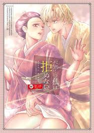 Demon slayer nezuko x zenitsu. Used Nl R18 Doujinshi Kimetsu No Yaiba Agatsuma Zenitsu X Kamado Nezuko ã ã‹ã‚‰ç§ã¯æ‹'ã‚ãªã„ Purincho Buy From Otaku Republic