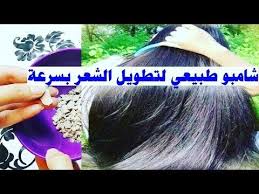 شامبو طبيعي تطويل الشعر لحد كعب رجلك بسرعة الصاروخ لاستعمال مرتين فقط فى الاسبوع Youtube Fitbit Wearable
