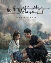 Nonton drama korea subtitle indonesia. Watch Mysterious Love 2021 Episode 13 Eng Sub Streaming In Hd Kissasian