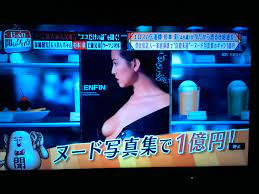 06Jun2010 в X: „#杉本彩 全盛期に出したヌード写真集関連で１億円儲かった https://t.co/oqjVT41S7o“ / X