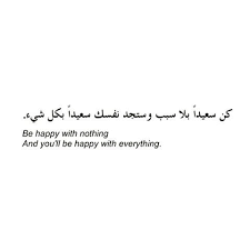 Thinkzazulous Prettysimple Quote Loveyourself Honesty Blogger Lifequotes Lifestyleblogger Zazu Words Quotes Arabic Tattoo Quotes Quran Quotes