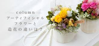 アーティフィシャルフラワーと造花の違いは 上手に取り入れて暮らしに癒しを 特集 コラム ディノス