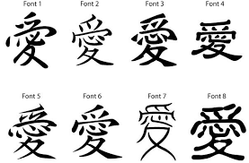 Ai Kanji For Love Chinese Symbol Tattoos Love Symbols Kanji Symbols