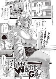 Way to Go！ - 皐月芋網 - アダルトマンガ・無料試し読みなら、電子書籍・コミックストア ブックライブ