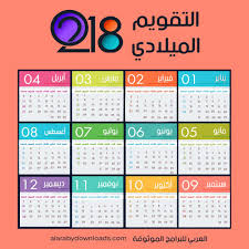 Georgian Date 2018 New 1 Jpg 1000 1000 Calendar Lookbook Inspiration Dating