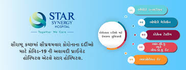 Star Synergy Hospital Rajkot Home Facebook