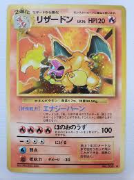 Charizard cd promo holo japanese pokemon card. Japanese Charizard Charizard Base Set Pokemon Online Gaming Store For Cards Miniatures Singles Packs Booster Boxes
