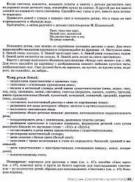 конспект занятия по математике для детей 3 4 лет Konspekty Kompleksnyh Zanyatij S Detmi 3 4 Let Obsuzhdenie Na Liveinternet Rossijskij Servis Onlajn Dnevnikov Dnevnik Leto