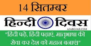 By dividing into different categories. Hindi Diwas Quotes à¤¹ à¤¦ à¤¦ à¤µà¤¸ à¤• à¤Ÿ à¤¸ Hindi Diwas Picture Quotes