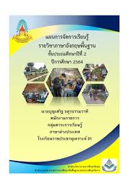 28403_แผนการสอนวิชาภาษาอังกฤษชั้นป.2 ปีการศึกษา 2564 - e57927231 -  หน้าหนังสือ 1 - 167 | พลิก PDF ออนไลน์ | PubHTML5
