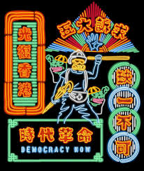 Free Hong Kong Protest Posters Hong Kong Art Neon Sign Art