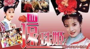 Jun 14, 2020 · 昨天做了一個決定：把小貝送回老家這個決定做出來，真的很艱難，馬上快兩歲了，基本都天天見面的，這一送回去，至少兩個月不能見面了即使是很難做決定，但還是必須好好去做決定。 å°æ¹¾ãƒ‰ãƒ©ãƒž é‚„ç å§« ãƒ—ãƒªãƒ³ã‚»ã‚¹ã®ã¤ãã‚Šã‹ãŸ å…¨24è©± 1998å¹´ ãƒ‰ãƒ©ãƒžã‚¹ãƒˆãƒ¼ãƒªãƒ¼