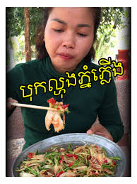 ម្ទេស២០គ្រាប់ បុកល្ហុងភ្នំភ្លើង