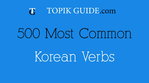 Topik levels and passing score. Pin On Korea Travel