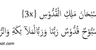 We did not find results for: Doa Setelah Witir Subhana Malikil Quddus