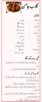 Gulab Jaman Shai Qazi Gif 680 1654 Jamun Recipe Cooking Recipes In Urdu Gulab Jamun Recipe