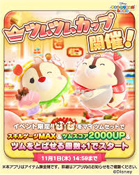 公式 ディズニー ツムツムランド on twitter ディズニー バブル ツムツム
