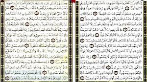 سورة البقرة كاملة بصوت ياسين الجزائري برواية ورش استمع و اقرا hd sheet music