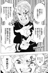 梅助 umesuke12 さんの漫画 3作目 ツイコミ 仮 滅 天元 刃