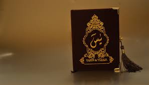 Buku surah yasin pdf, buku surat yasin dan terjemahannya, contoh cover buku surat yasin, buku masuk, buku surat keluar, wallpaper surat yasin free download wallpaper dawallpaperz via. Cetak Large Format File Hingga Cetak Buku Yasin Di Snapy Mleet