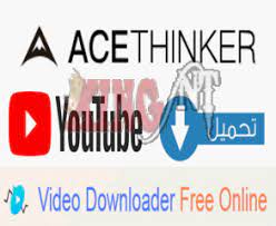 موقع acethinker لتحميل فيديوهات اليوتيوب ومواقع التواصل الاجتماعى online free online convenience store products