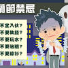 中元节) in taoism and yulanpen festival (traditional chinese: 1
