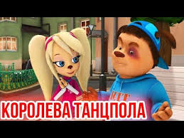 виски кола королева танцпола виски кола королева танцпола виски Viski Kola Koroleva Tancpola Youtube Mario Characters Character Fictional Characters