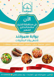 بروشور افتتاح مطعم