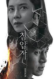 Korean cinema is finally going mainstream. Intruder 2020 Imdb