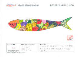 応募作品 165 sardine picture 165 いわし 銚子 魚
