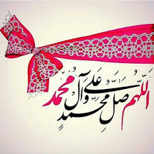اللهم صل على محمد وال محمد Islamic Art Calligraphy Islamic Calligraphy Calligraphy Art