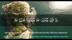 Verse no 56 of 73 arabic text, urdu and english translation from kanzul iman. Surah Al Ahzab 56 59 Muhammad Thaha Al Junayd Youtube