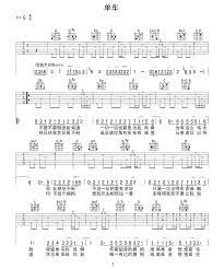 演奏歌譜簡譜100頁左手都有寫伴奏招法 ;2009考上爵士鋼琴街頭藝人 台茂西餐廳鋼琴演奏琴師 我拜五位老師 三，送我53首演奏影片 四，送教學350部影片300. é™ˆå¥•è¿… å•è½¦ å‰ä»–è°± è°±å¤šå¤š