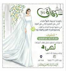 دعوة زواج wedding invitation posters wedding invitations christmas advent calendar