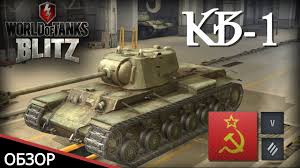 как покрасить танк в World Of Tanks на телефоне Wot Blitz Obzor Kv 1 Ot Glafi Com World Of Tanks Blitz Youtube