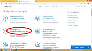 Kak Zaregistrirovat Avtomobil Onlajn Cherez Sajt Gosuslugi