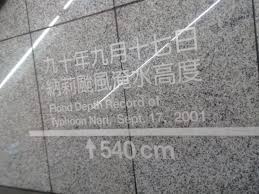納莉來襲 南崁潰堤 民國90年9月侵台的納莉颱風（nari） ，因停留時間過久與其特殊路徑，在台灣地區降下豐沛雨量，造成北台灣嚴重水患。 納莉颱風也 造成南崁溪河川水位暴漲，沿岸部分地區堤防毀損、住宅淹水、農田流失及橋樑(大園鄉崁下橋、蘆竹鄉南興橋. ç'°å¢ƒå ±å°Ž ç¬¬äºŒç«  æ²»æ°´40å¹´ æ°´æ‚£ä¾ç„¶æ˜¯é€²è¡Œå¼