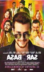Kolonya Cumhuriyeti 2017 Yerli Komedi Filmi Full Hd Izle Sar Basa 2019 Hd Full 1080p Izle Film Komedi Filmleri Izleme
