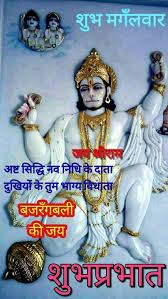 Check spelling or type a new query. Hanuman Good Morning Greetings For Android Apk Download