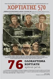 Το πάρκο τρίτση θα μπορούσε να είναι το central park της αθήνας. Xortiaths 570 Fyllo 175 By Hortiatis 570 Issuu