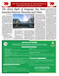 Tanzania standard(newspapers) ltd daily news building plot no. University Of Dar Es Salaam Confucius Institute