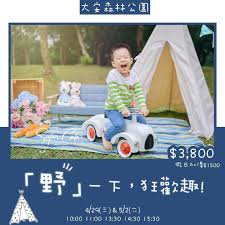 大家敲碗很久的 野餐風 快拍又來啦 上次錯過的爸比媽咪 這次只辦兩天快快把握機會哦 歡迎爸媽咪爺爺奶奶一起來拍攝幸福全家福 野 一下 狂歡趣 預約方式 至 supercute 寶寶兒童寫真專業攝影 baby strollers toddler bed