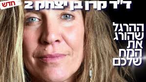 מעשה במכנסיים