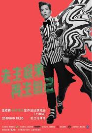 At the age of 17, while still in high school, he started working as a restaurant singer. Buy Jam Hsiao Music Tickets In Shanghai