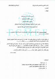 Check spelling or type a new query. Ù†Ù…ÙˆØ°Ø¬ Ø·Ù„Ø¨ Ø®Ø·ÙŠ Ù„Ø¥Ø¬ØªÙŠØ§Ø² Ù…Ø¨Ø§Ø±Ø§Ø© ÙˆØ²Ø§Ø±Ø© Ø§Ù„Ø¥Ù‚ØªØµØ§Ø¯ ÙˆØ§Ù„Ù…Ø§Ù„ÙŠØ©