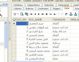 مساعدة في برنامجtoad عند تصدير البيانات باللغة العربية الى ملف اكسيل تظهر حروف غير مفهومه Client Tools البرامج المساعدة Arab Oracle Users Group مجموعة مستخدمي أوراكل العربية