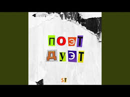 ты носишь луи луи луи иди сюда я тебя поцелую St Feat Mari Krajmbreri Lui Lui Akkordy Pesni Dlya Gitary Tekst Mytabs Ru