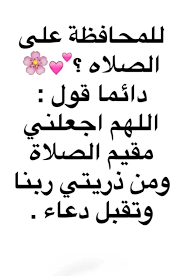Pin On دعاء