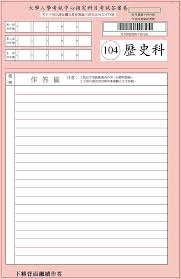 2021年西藏高考语文试题答案（word版） 点击下载word版试题 最新高考资讯、高考政策、考前准备、志愿填报、录取分数线等 高考时间线的全部重要节点 尽在 高考网. Https Www Cmgsh Tp Edu Tw 20 2029 News 83 2015 6 2015 6 3 15 0 42 Nf1 Pdf